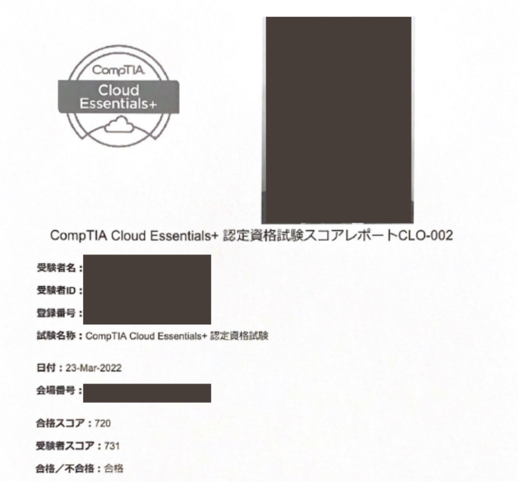 CompTIA】Cloud Essentials+合格に向けて取り組んだこと | 資格取って